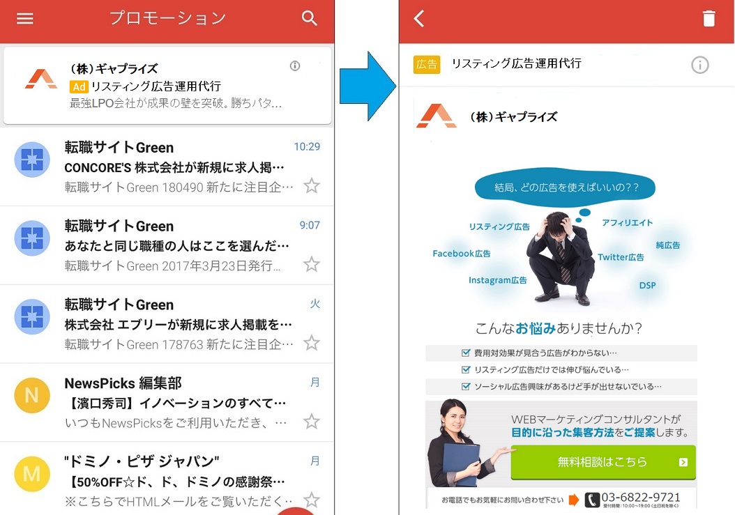 本当に教えたくない Gmail広告で劇的に成果を向上させる方法 運用型広告研究所